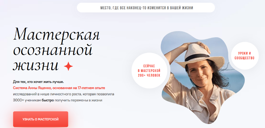 [Анна Ященко] «Проработка сна, режима, раннего под_0.png